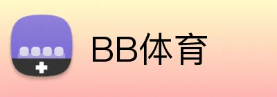 BB体育 logo